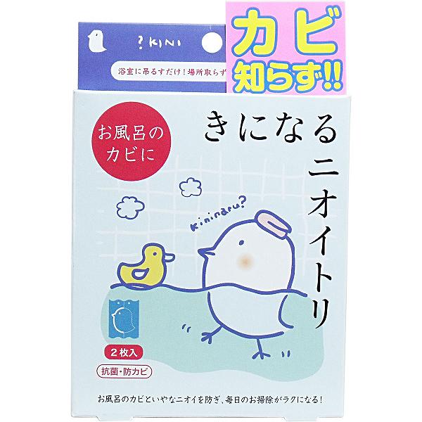 【12個セット】 きになるニオイトリ お風呂用 2枚入 洗剤 お風呂場 トイレ用 シート 置き型タイプ 消臭 太洋 浴室 消臭シート 芳香剤 貼る 風呂場 対策 防カビ お風呂用カビ取り剤 清掃 掃除 清掃用品 バスルーム 予防 抗菌 吊るす|ウルマックス 店