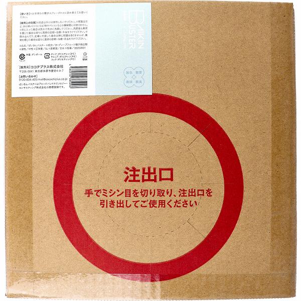 【10個書き割り】 ばいきんバスター 除菌・抗菌吹きつける 詰替用 5L 御勤め用
