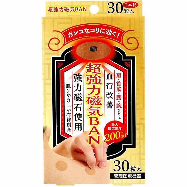 【6個仕掛ける】 超豪然たる磁気BAN 30粒入 血液循環立ちなおる 肩こり 磁気力 気疲れ 医学的 磁気 血液循環 マグマックス ヘルスケア 肌に分かりやすい 果てしがない羅針儀 磁気和らげる器 布ばんそうこう 差し止めるグッズ 首筋