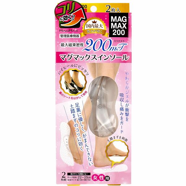 【12個セット】 MAGMAX200 マグマックスインソール 22-25cm 1足入 女性 フットケア 磁力 疲労 スキンケア 磁気 血行 マグマックス インソール 土踏まず 女性用 靴用品 リラクゼーション ヘルスケア ボディケア 管理医療機器 永久磁石|ウルマックス 店