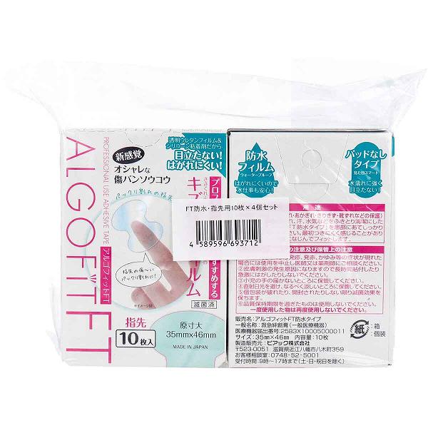 【10個セット】 アルゴフィットFT 防水タイプ キズ保護フィルム 指先用 10枚×4個セット 8,182円