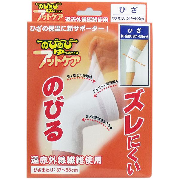 【20個セット】 のびのび ゆったり フットケアサポーター ひざ用 フリーサイズ 男女 左右兼用 あったか レディース 下着 フットケア 兼用 国産 遠赤外線 ウォーマー むくみ 関節用サポーター ズレにくい 衛生医療 片足 ホワイト 登山 ズレない 関節｜ウルマックス 店