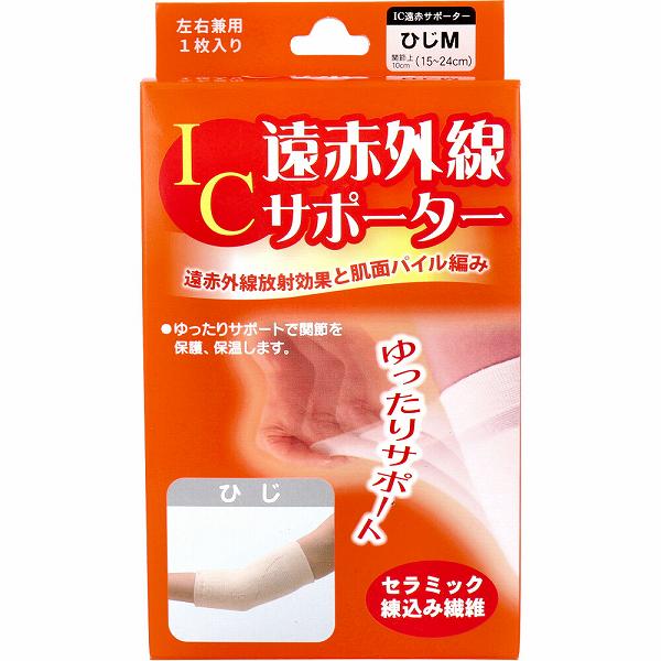 【11個セット】 IC遠赤外線サポーター ひじ用 Mサイズ 1枚入 発熱 あったか グッズ 暖かい 兼用 遠赤外線 育児 薄手 冷え性 加圧 関節用サポーター 遠赤 衛生医療 片手 ゆったり 日本製 遠赤外線サポーター 子育て 寒さ シンプル 吸湿 敏感 保温|ウルマックス 店