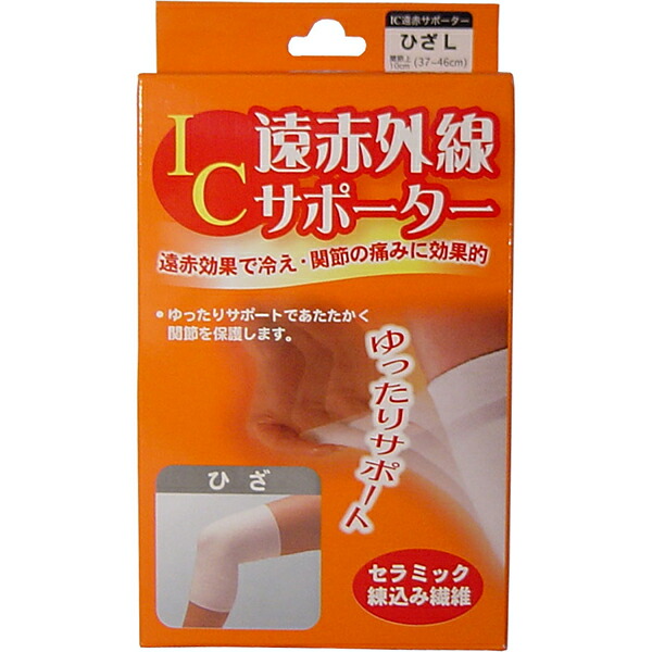 【12個セット】 IC遠赤外線サポーター ひざ用 Lサイズ 1枚入 あったか 冷え性 関節用サポーター 衛生医療 関節痛 ゆったり 日本製 遠赤外線サポーター 温かい ハヤシニット 伸縮 サポーター