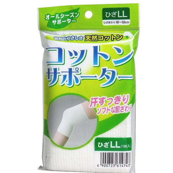 【10個セット】 コットンサポーター ひざ用 LLサイズ (1枚入) 医療 天然繊維 整形外科 薄型シームレス 膝用 ムレにくい 外科 肌に優しい 看護 膝用サポーター ハヤシニット アズワン サポーター類