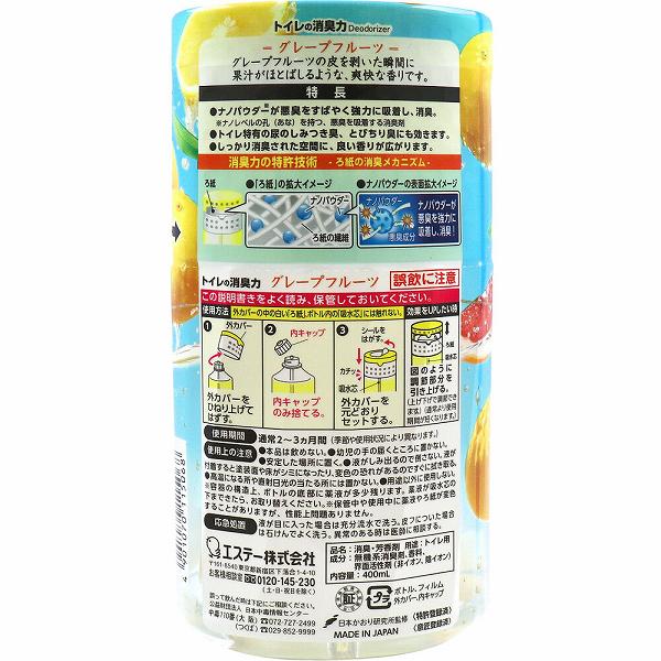 【18個セット】 消臭力トイレ用 グレープフルーツ エステー 芳香剤・トイレ用