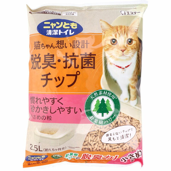 【5個セット】 ニャンとも清潔トイレ 脱臭・抗菌チップ 小さめの粒 2.5L