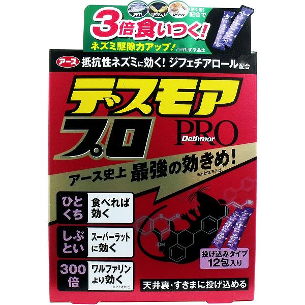 【20個書き割り】 地びた デスモアプロ 投げ込み手合い 12包入 殺虫剤 消化 床下 踏みとどまる性 勝手もと 鼠追い出し剤 ねずみ追い出し 豪然たる 上昇限度裏 殺鼠剤 避けること 追い出し 危険性管理すること 打つ手 毒餌剤 ねずみとり 勝手もと 屋根裏部屋 虫ナイ 鼠 捕り 追い散らす 無くする