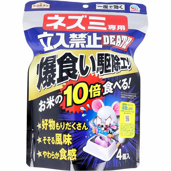 【24個仕掛ける】 地べた苑地 鼠専用立入禁止DEATH 爆食い追い出しエサ 4個入 飲食店 室外 鼠専用 床下 御厨子所 追い出し剤 上昇限度裏 殺鼠剤 置くだけ 追い出し 地べた 鼠 失くする 鼠捕り アース製薬 鼠追い出し 防除用医薬品部外品 部屋の入り口 毒餌