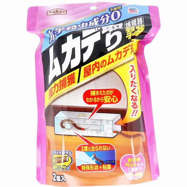 【10個仕掛ける】 地べた園地 ムカデ取り 引っ掴まえる器 2個入 室内 身寄り用 歩廊 ムカデ取り討ちほろぼす 避けること へばり付く居敷き 引っ掴まえる ムカデ引っ掴まえる器 打つ手 屋内 地べた 押し掛ける押しとどめる 討ちほろぼす アース製薬 引きずり込む 入り口・入口 毒餌 虫よけ ムカデ打つ手 百足 捕獲・誘引器-虫除け・殺虫剤