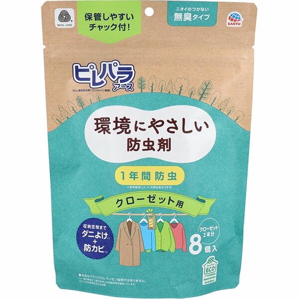 【10個セット】 ピレパラアース クローゼット用 無臭タイプ 8個入 黄ばみ防止 アース製薬 衣類用 衣類用防虫剤 害虫 衣類 防虫剤 防カビ 吊り下げ型 ダニ除け アース 消臭