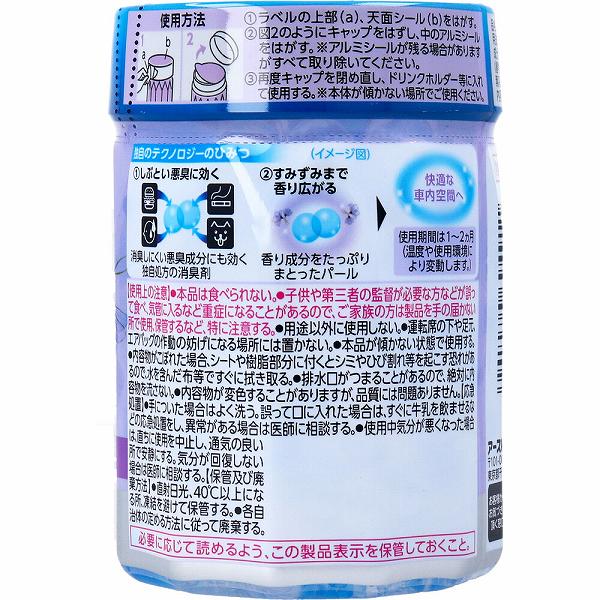 【24個セット】 クルマのスッキーリ!Sukki-ri!消臭パールクリーンムスクの香り 芳香剤・車用|ウルマックス 店