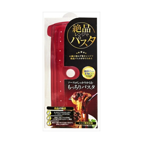 【16個セット】 エビス プライムパックスタッフ 絶品レンジでパスタ PPS-6220 （電子レンジ調理器） 電子レンジ調理器 スパゲッティ 調理器具 時短 パスタ レンジ調理 キッチンツール 麺類 レンジ 容器 電子レンジ キッチン 調理道具 グリル 焼き物｜ウルマックス 店