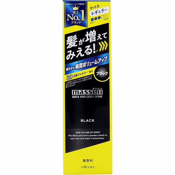 【7個仕掛ける】 ウテナ マッシーニ クイックヘアカバースプレー 黒いこと 140g 薄毛かくし 髪の毛世話をする 色つや吹き付ける ヘアカバースプレー 白髪覆いかぶせる レギュラー 覆いかぶせる 頭皮世話をする 薄毛 白髪かくし 薄毛打つ手 増毛吹き付ける 薄毛つつみ隠し 日本製 ふりかけ 養毛