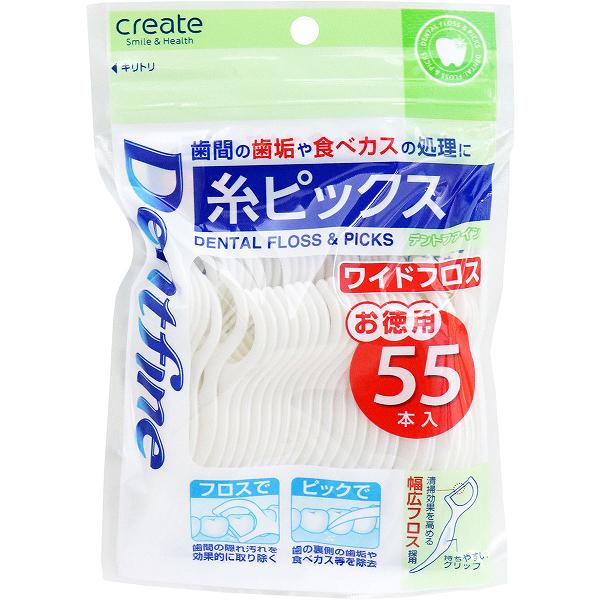 【20個セット】 デントファイン 糸ピックス ワイドフロス お徳用 55本入 デンタルケア オーラルケアグッズ ピック フロス ワイド 歯間ブラシ クリエイト デンタルフロス オーラルケア フロス 歯間