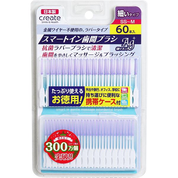 【20個セット】 スマートイン歯間ブラシ 細いタイプ SS-M 60本入 清潔 オーラルケアグッズ スマートイン 歯間ブラシ クリエイト バータイプ 日本製 オーラルケア 携帯ケース付き 極細 抗菌 歯間