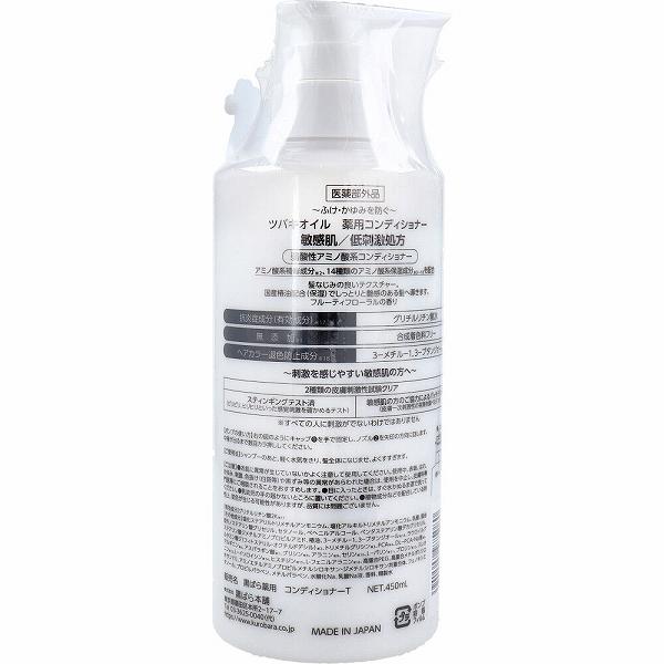【24個セット】 ツバキオイル 薬用コンディショナー 450ml 黒ばら本舗 コンディショナー・リンス|ウルマックス 店