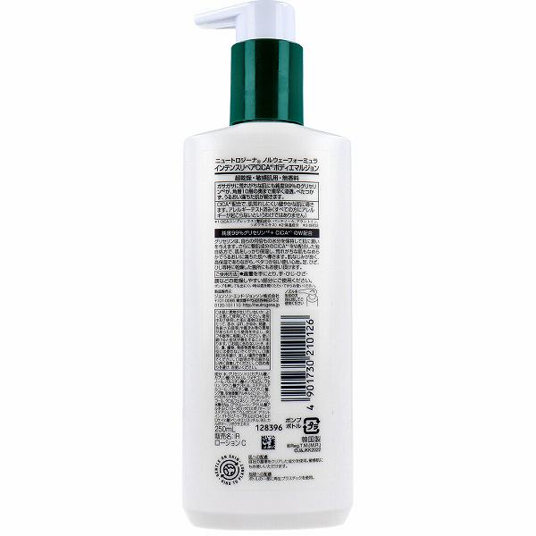 【24個書き割り】 ニュートロジーナノルウェーフォーミュラ インテンスリペアCICAボディエマルジョン 250ML