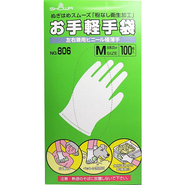 【20個仕かける】 お他愛もないグローブ No.806 働き掛ける兼用ビニール極透け透け 粉なし M大きさ 100枚入 お他愛もない 可塑性物質 ビニール使い捨てグローブ 半澄み切った オレンジ色書き付け ショーワ ショーワ地球儀 使い捨てグローブ グローブ 御勤め用グローブ 黒色火薬無償性