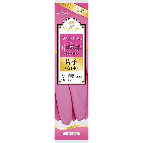 【120個セット】 ナイスハンドミュー中厚手 片手右1本|ウルマックス 店