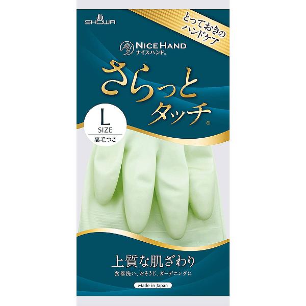 【120個セット】 ナイスハンドさらっとタッチ Lパールグリーン