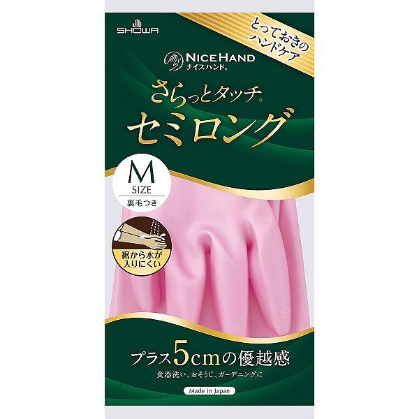 【120個セット】 さらっとタッチ セミロング Mパールピンク