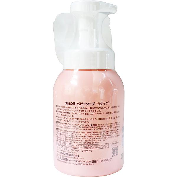 【12個仕掛ける】 石ケン玉 もの言う花石ケン 泡手合い 450ml 石ケン玉石ケン もの言う花属具 ベビーソープ-おふろ・バス用品-キッズ・ベビー・マタニティ