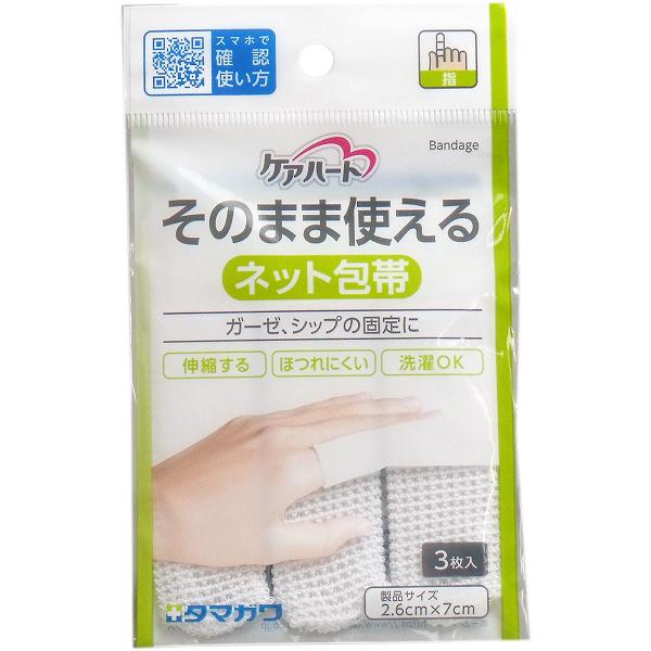 【400個セット】 ケアハート そのまま使えるネット包帯 指|ウルマックス 店