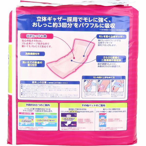 【6個セット】 アテント尿とりパッド強力スーパー吸収女性用33枚 大王製紙 大人用オムツ｜ウルマックス 店