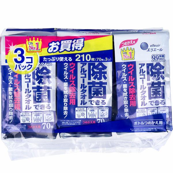 【20個セット】 エリエール 除菌できるアルコールタオル ウイルス除去用 詰替用 70枚×3個P ウィルス除去用 除菌シート 詰替 ウェットシート 詰替え ウエットティシュー ウィルス除去 除菌 アルコールティッシュ 除菌ティッシュ ウェットティッシュー