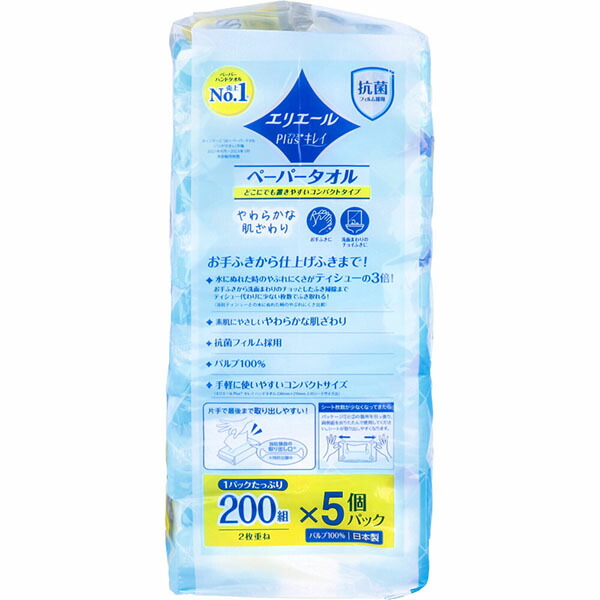 【10個セット】 エリエールPlus+キレイペーパータオルコンパクトタイプ200W5P キッチンタオル 備蓄 ボックス 日用品 消耗品 掃除 防災 プラスキレイ コンパクトタイプ 大容量 コンパクト キレイ お手ふき 抽選 入数 ペーパータオル キッチン用品