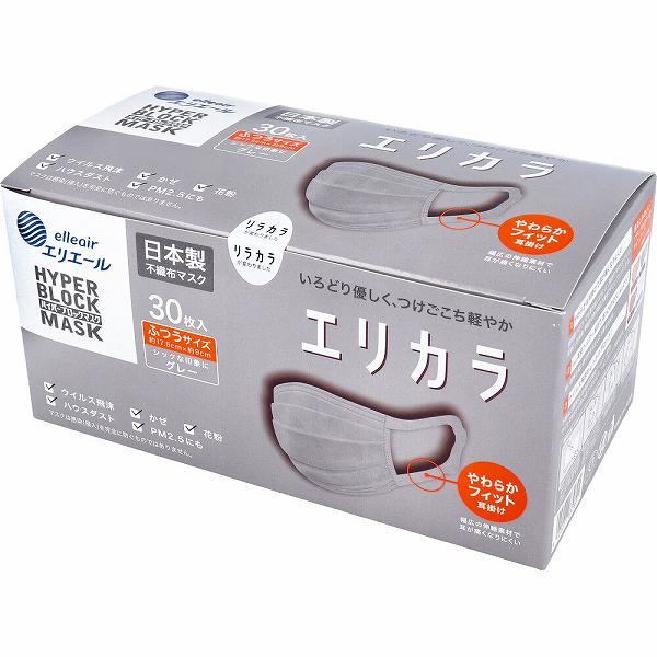 【20個セット】 エリエール ハイパーブロックマスク エリカラ グレー ふつうサイズ 30枚入 使い捨て プリーツ 衛生用品 ふつう サイズ 不織布マスク ハイパーブロック 備蓄 日本製 箱入り 入数 防災 マスク プリーツタイプ 大王製紙 リラカラ