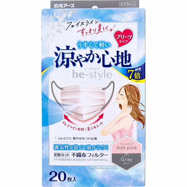 【10個セット】 ビースタイル 涼やか心地 プリーツタイプ ふつうサイズ アッシュピンク×グレー 20枚入