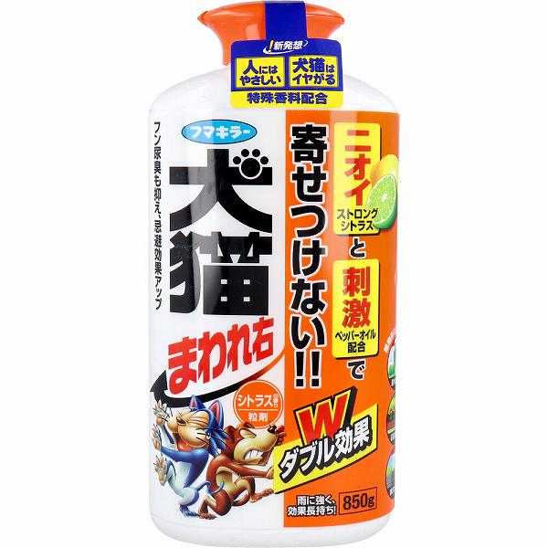 【20個セット】 フマキラー 犬猫まわれ右 粒剤 850g シトラスの香り 猫避け 強力 猫除け 花壇 忌避 忌避剤 猫対策 オレンジブック 犬用 園芸用品 猫用 農業 犬猫まわれ右粒剤 防獣用品 犬猫忌避剤 猫よけ 園芸 ガーデニング|ウルマックス 店