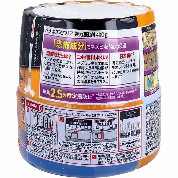 【12個セット】 ドラネズミバリア強力忌避剤400g フマキラー 殺虫剤・ネズミ｜ウルマックス 店