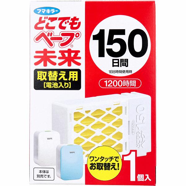 【20個セット】 フマキラー どこでもベープ 未来 150日 取替え用(電池入) 1個入 屋外 殺虫剤 虫除け 洗剤 不快害虫用 ベープ 害虫駆除用 置き型タイプ 防虫対策 防虫剤 電池入 外出 取替用 清掃 どこでもベープ未来 掃除 電池入り 蚊取り線香 蚊取り 取替え用 虫よけ|ウルマックス 店
