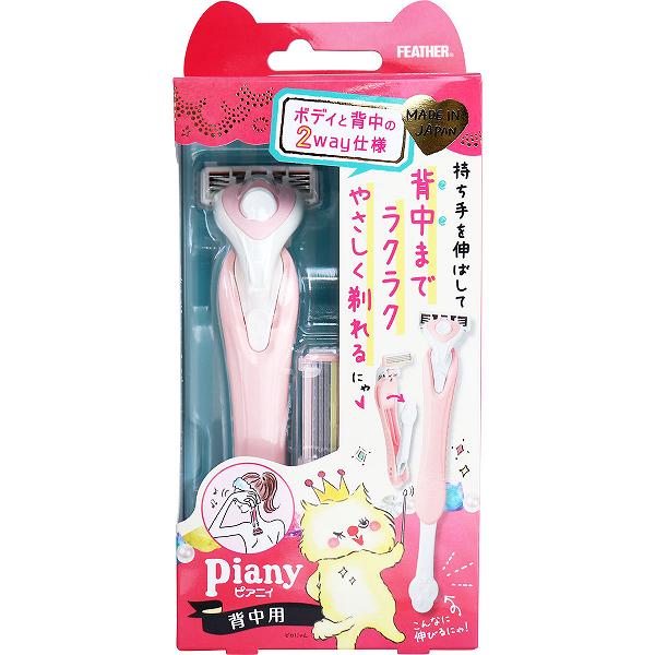 【12個セット】 フェザー ピアニィ 背中用 替刃2個付 ムダ毛 女性 替刃 レディース ボディ用 安全 伸びる 安全剃刀 スキンケア エチケット 雑貨品 身だしなみ 女性用 うぶ毛 日用消耗品 ボディ カミソリ ピアニィ背中用 女性用カミソリ シェーバー