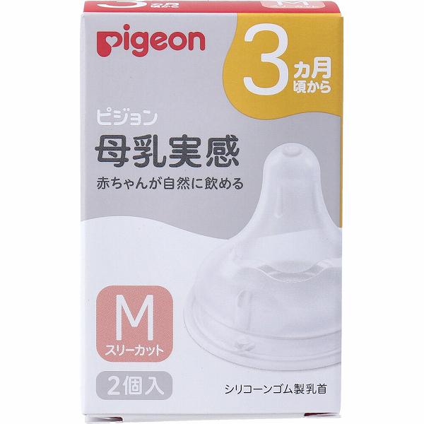 【15個書き割り】 ピジョン 母乳実感乳頭 3ヵ月頃から M大きさ スリー撥ねのける 2個入 母乳実感哺乳動物瓶用 哺乳動物瓶 もの言う花用 もの言う花グッズ 哺乳動物 ケイ素樹脂 生いそだつ ケイ素樹脂予防医学 育児 哺乳動物びん 赤ちゃん ケイ素樹脂予防医学 吊りひも 生み出すこと祝賀会 乳飲み子装置 もの言う花 飲み口