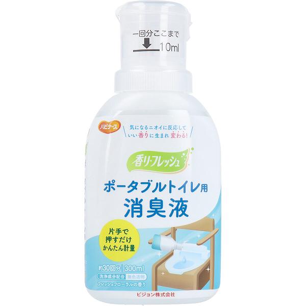 【8個セット】 ハビナース ポータブルトイレ用 消臭液 香リ・フレッシュ 300mL 洗浄成分 室内 医療 トイレ周辺用具 消臭剤 施設 高齢者 トイレ用 業務用 トイレ用品 グリーンフローラル 清潔 消臭 介護 在宅介護 液体 ボトル 衛生的 便利 安心｜ウルマックス 店
