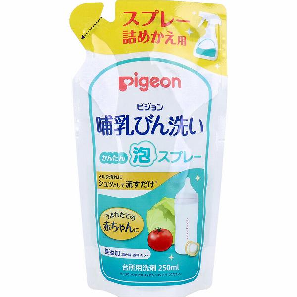 【10個セット】 ピジョン 哺乳びん洗い かんたん泡スプレー 詰替用 250mL 食器用洗剤 哺乳瓶 洗剤 詰替 ベビーグッズ おしゃぶり 育児 便利アイテム 哺乳びん 赤ちゃん用品 ベビー 哺乳瓶洗い 便利グッズ 野菜洗い 台所用洗剤 ベビー用食器洗剤 かんたん 洗浄用品