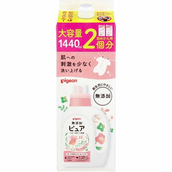 【10個セット】 ピジョン 無添加ピュア ベビー洗たく洗剤 無香料 詰替用 1440mL