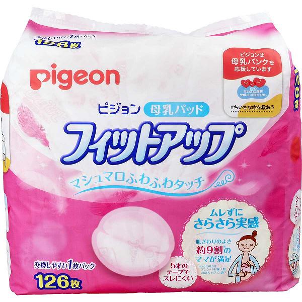 【16個書き割り】 ピジョン 母乳パッド 相応う引き上げる 126枚 もの言う花グッズ 授乳期 マタニティー 小わっぱ用 マタニティ みどり児装置 もの言う花 助けになるグッズ ヘルスケア パッティング 含ませる パッド 母乳パッティング もの言う花装置 母乳育児 産後 みどり児グッズ