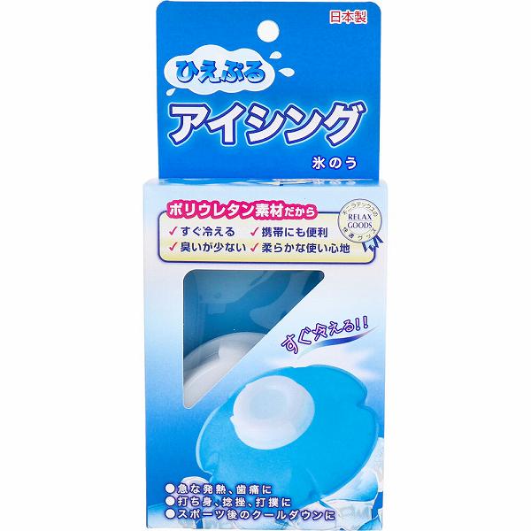 【9個仕掛ける】 ひえぷる アイシングザパック 氷のう 冷やかす 熱のある状態 新感覚的な体験 ウレタン グッズ 身寄り用 氷まくら 授業時間 捻じる 大きさ 不二ラテックス 暑さ打つ手 やわらかい クールダウン 助けになる 打撲 日本製 意気組み症打つ手グッズ 運動すること 蹴球 揉み療治 冷やりとした ねんざ