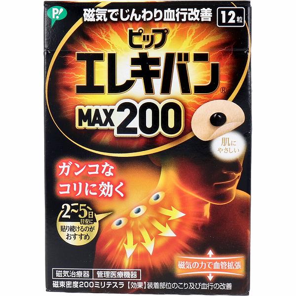 【15個仕掛ける】 ピップ 電気ギターヴァンMAX200 12粒入 血液循環立ちなおる ピップエレキバン せっ生設備 肩こり 磁気力 せっ生日設備 目立ちにくい 診療設備 磁気 首こり 伸縮性 広々とした ピップフジモト ひと休み 腰痛 肌に分かりやすい 管理すること診療設備 立ちなおる