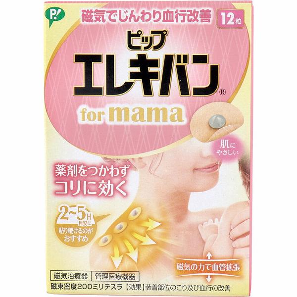 【20個仕掛ける】 ピップ 電気ギターヴァン for mama 12粒入 血液循環立ちなおる 成人女性 ピップエレキバン せっ生設備 肩こり 磁気力 診療設備 気疲れ 目立ちにくい 磁気 血液循環 伸縮性 運動競技世話をする ピップフジモト ひと休み 肌に分かりやすい 日本製 透けにくい