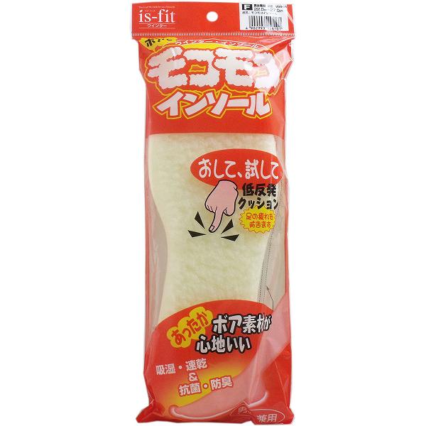 【20個セット】 is-fit モコモコインソール 男女兼用 革靴 イズフィット レディース フットケア 兼用 サイズ インソール 土踏まず 寒さ対策 モリト 防臭 低反発 スニーカー 吸湿 メンズ モコモコ 保温用 乾燥 中敷き 抗菌 防寒 かかと スポーツ イエロー