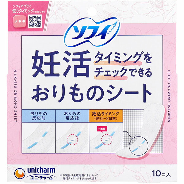 【24個書き割り】 ソフィ妊活時期照合のしるし澱もの腰掛け