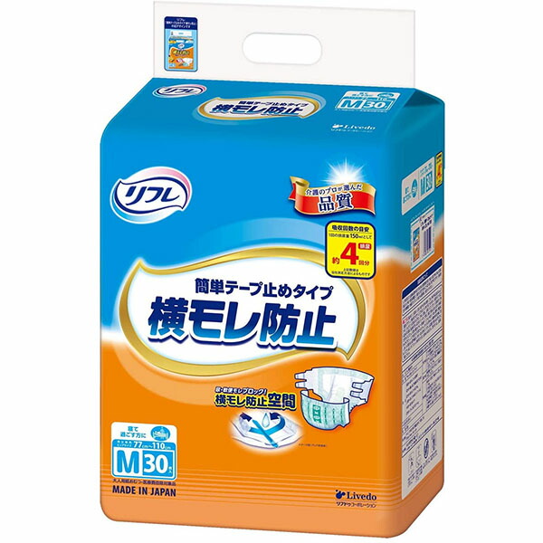【5個セット】 リフレ簡単テープ止めタイプ M