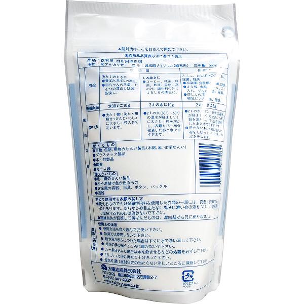 【20個セット】 パックス酸素系漂白剤詰替用500G 太陽油脂 漂白剤|ウルマックス 店