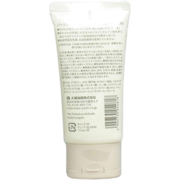 【12個書き割り】 パックスベビーボディークリーム 50G お天道様あぶら身 もの言う花装置